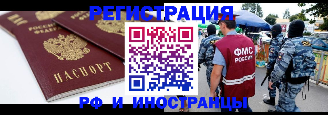 прописка в Чайковском