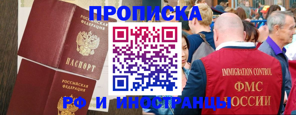 временная регистрация в квартире в Чайковском